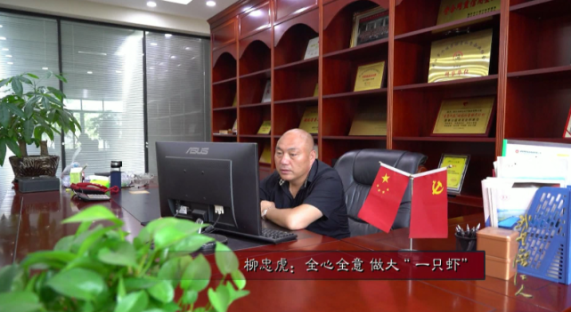 深耕龙虾20年，年收入6亿潜江柳伍水产